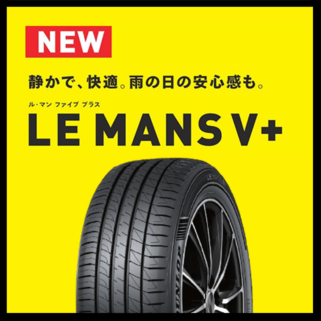 ルマンV＋_アイキャッチ