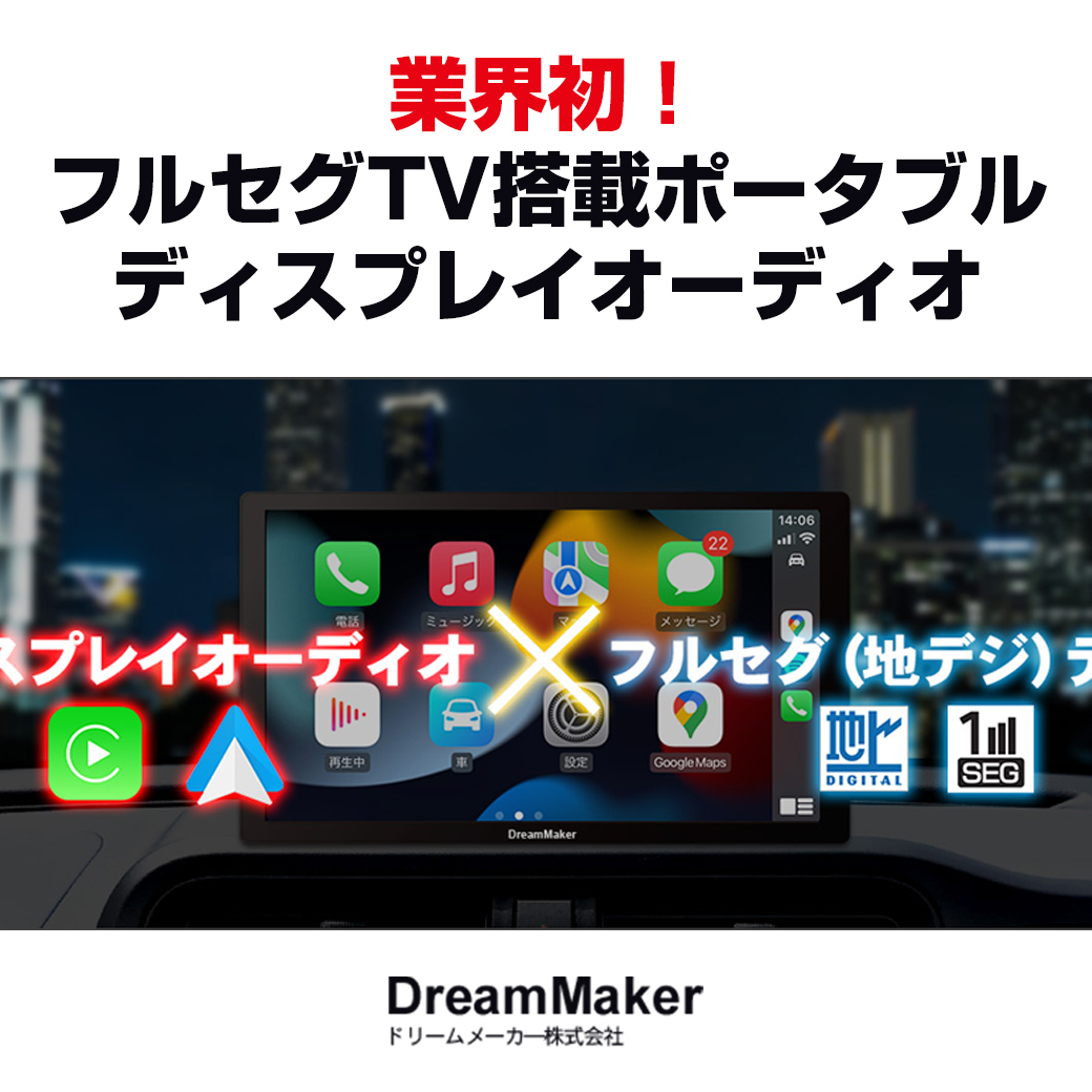 おススメピックアップ商品 | オートバックス ・藤沢柄沢店